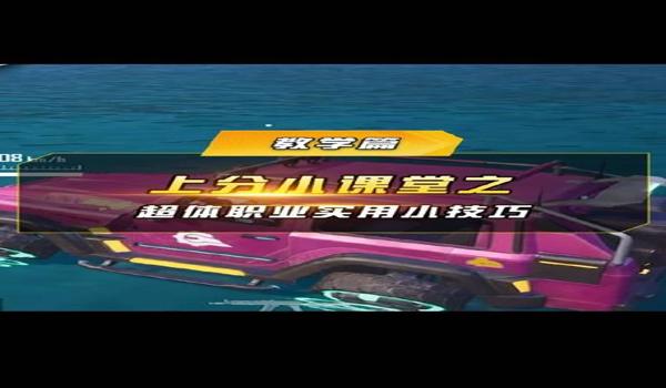 和平精英辅助侧镜怎么开