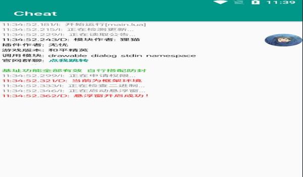 和平精英官方认证辅助器