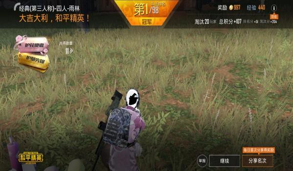 和平精英天神辅助蓝奏云