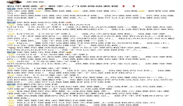 和平精英除草辅助封号吗