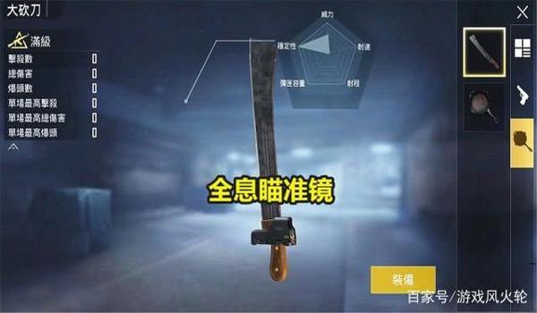 和平精英的辅助瞄准器