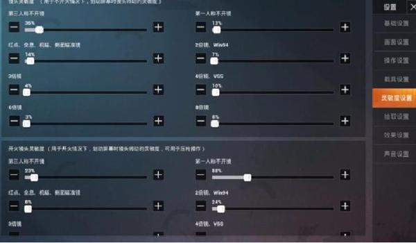 和平精英辅助器操作布局