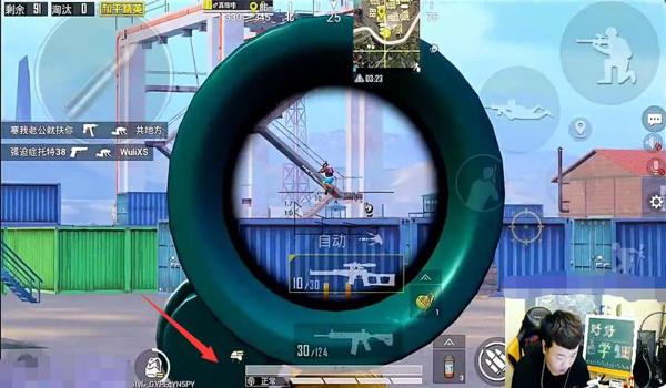 和平精英辅助瞄准太变态