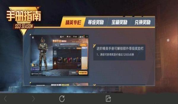 和平精英点券辅助器免费