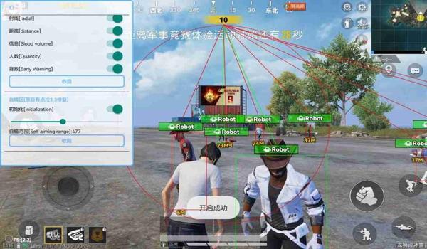 和平精英直装科技辅助