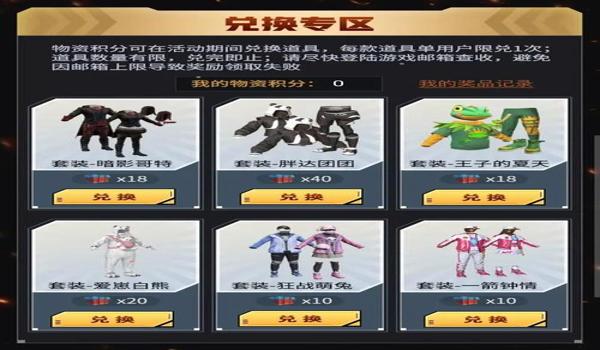 和平精英辅助键鼠套装