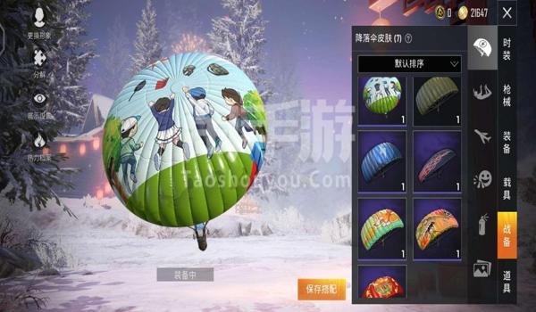 和平精英辅助官网低价购买