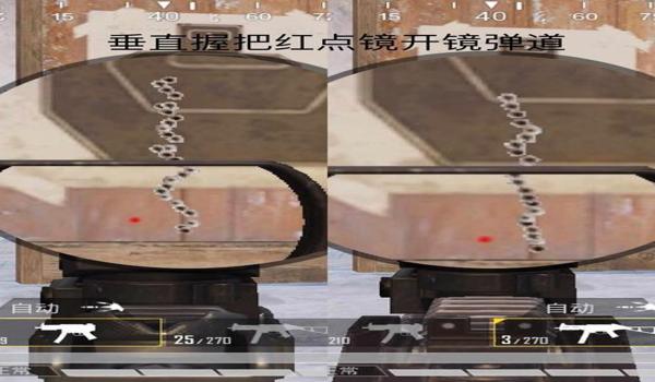 和平精英腰射瞄准辅助器