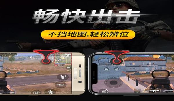 安卓稳定和平精英辅助