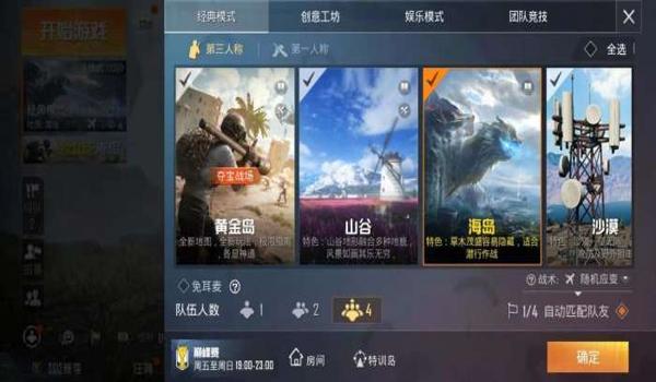 和平精英辅助正版软件下载