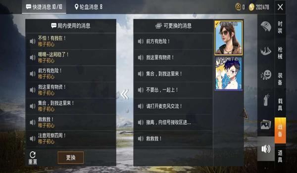 和平精英初心辅助器下载