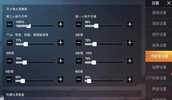 和平精英辅助强度数值图