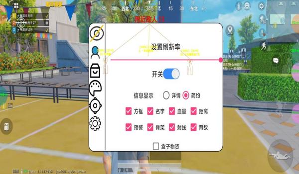 和平精英中文版辅助菜单