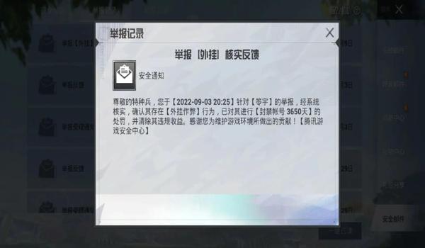 和平精英科技刃辅助官网