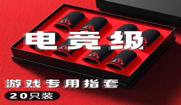 和平精英辅助神器600元