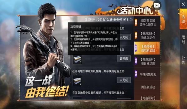 和平精英的辅助在哪里找