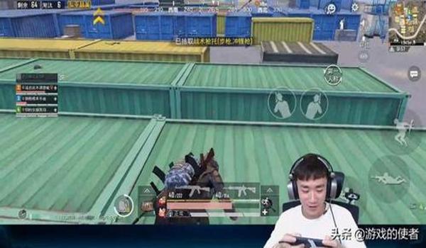 和平精英辅助软件主播