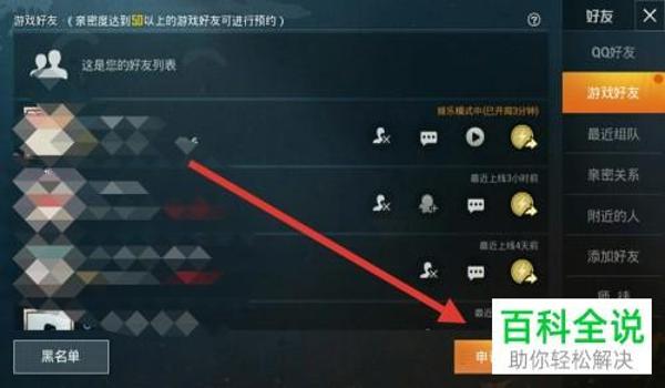 和平精英游戏应用辅助器