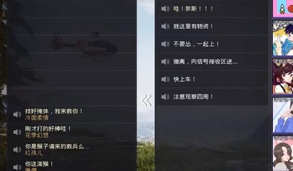 和平精英魔法辅助交流群