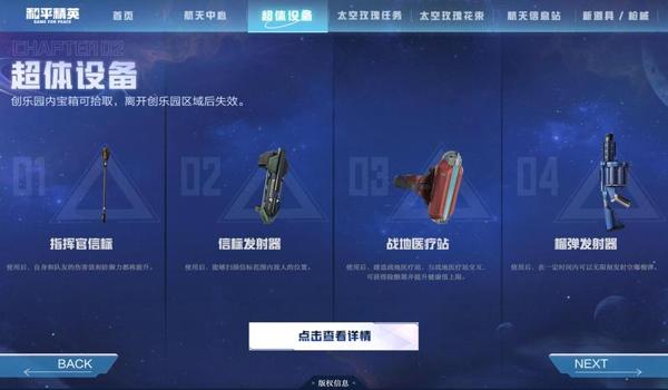 和平精英落叶辅助软件