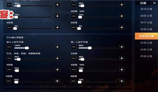 和平精英电脑端稳定辅助