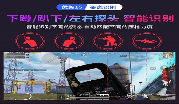 和平精英王牌远距离压枪