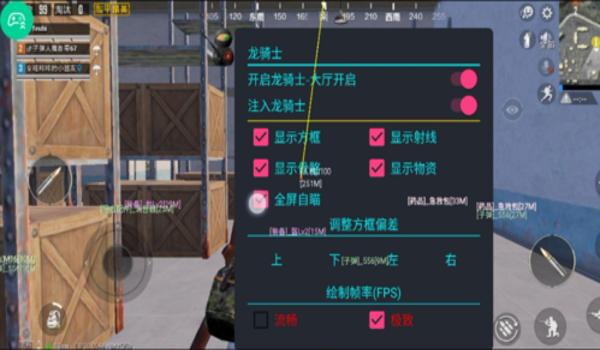 和平精英辅助点哪里搞