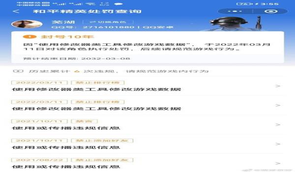 和平精英私信辅助怎么加