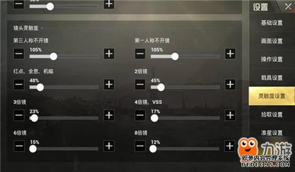 和平精英辅助范围什么样