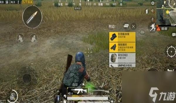 和平精英眼神辅助怎么弄