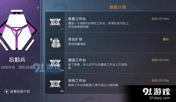 和平精英能用的辅助技能