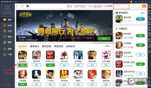 和平精英安卓辅助器app