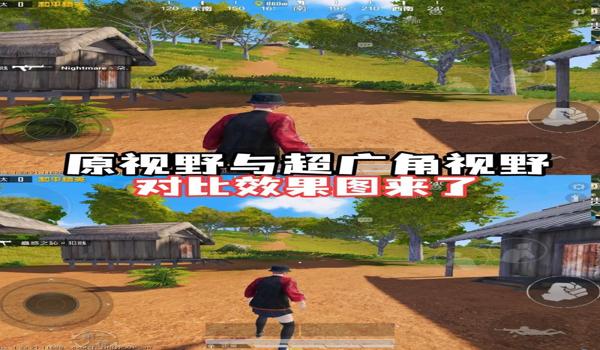 和平精英平板手搓辅助瞄准