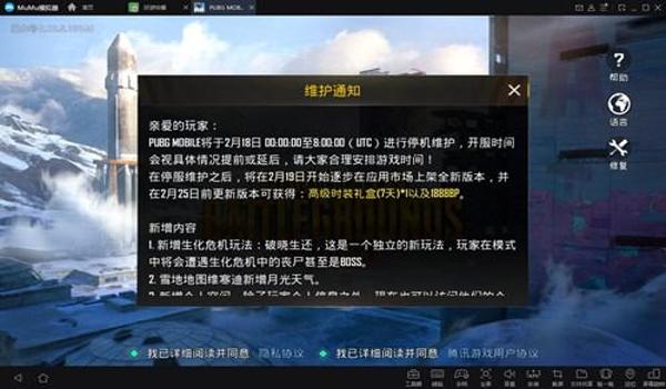 和平精英国际服辅助器官网