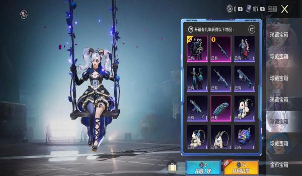 和平精英辅助免费领皮肤