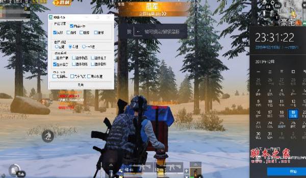 和平精英小扳手辅助器正版