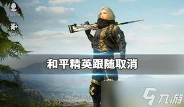 和平精英的辅助怎么放大招