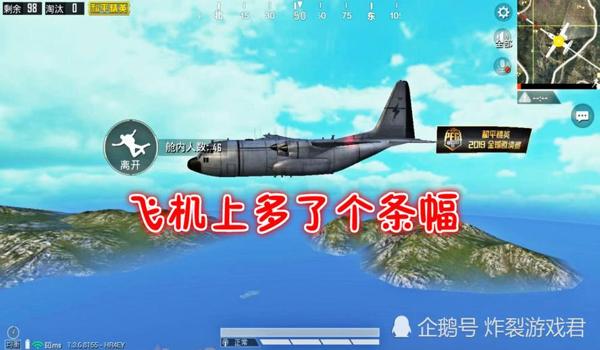 和平精英辅助飞机在哪里找