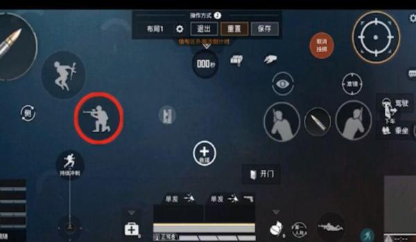 和平精英平板六指辅助按键