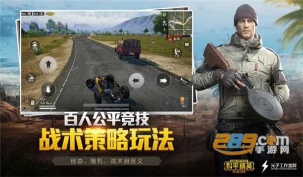 和平精英钢铁侠压枪辅助