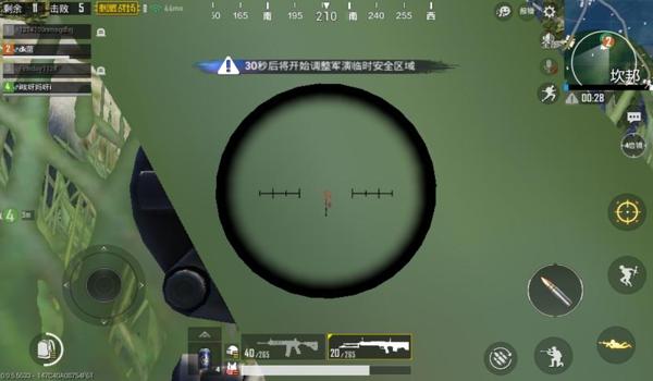 和平精英准星辅助器免费