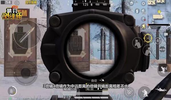 和平精英瞄准辅助不管用