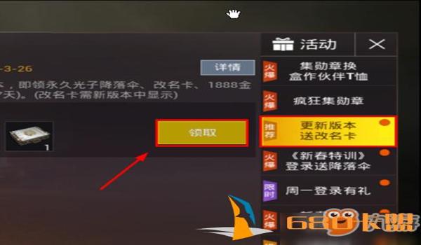 猎鹰辅助和平精英怎么用