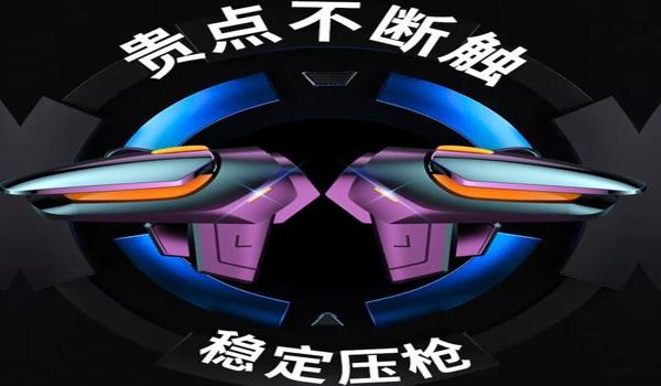 和平精英辅助哪个靠谱