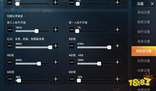 和平精英辅助上分教程