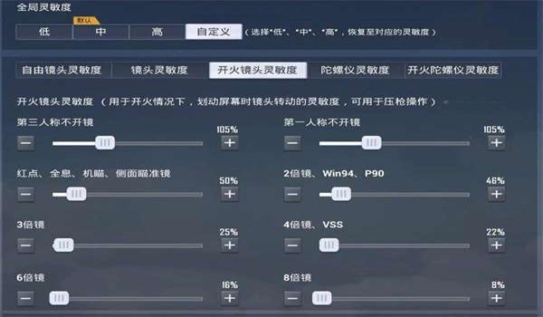 用压枪辅助器打和平精英