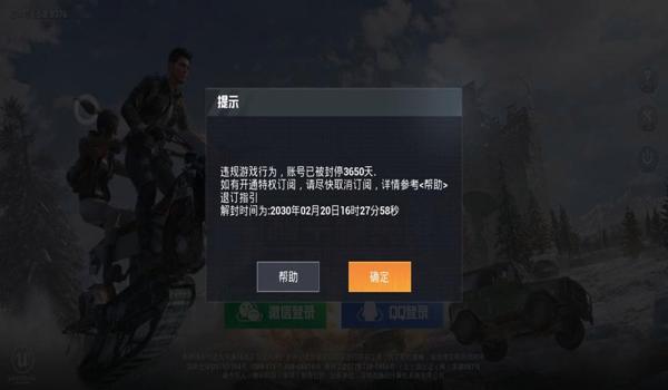 和平精英辅助在线下单软件