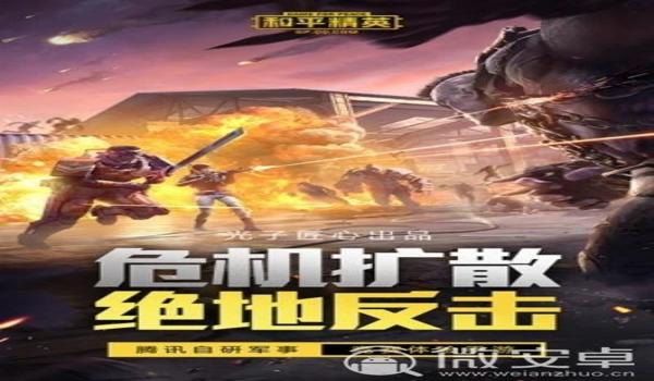 和平精英恒星辅助器下载