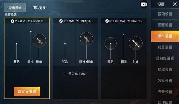 和平精英鼠标压枪宏录制