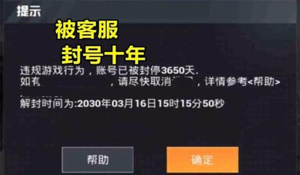 和平精英辅助菜单防封号